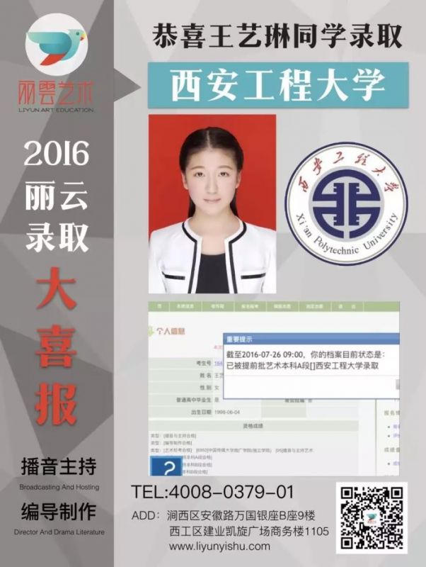 西安工程大学