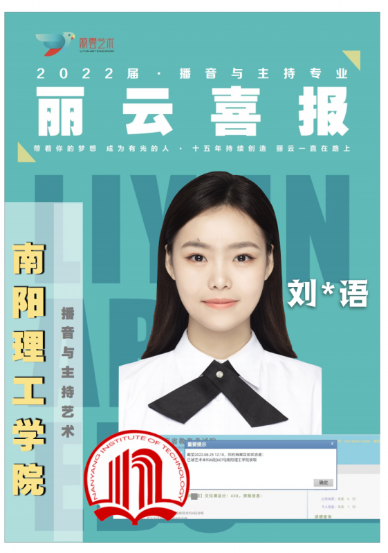 南阳理工学院
